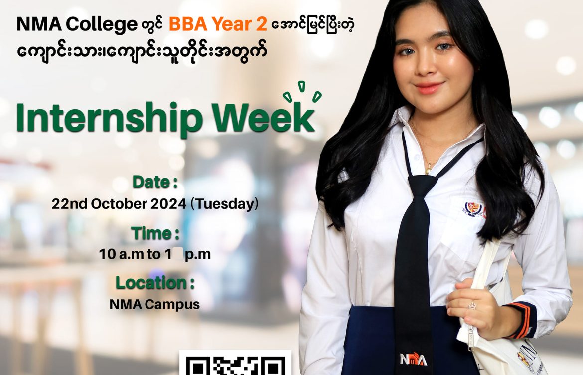 𝗡𝗠𝗔 𝗖𝗼𝗹𝗹𝗲𝗴𝗲 မှ 𝗕𝗕𝗔 𝗬𝗲𝗮𝗿 2 အောင်မြင်ပြီးတဲ့ကျောင်းသား၊‌ကျောင်းသူတိုင်းအတွက် 𝗜𝗻𝘁𝗲𝗿𝗻𝘀𝗵𝗶𝗽 အခွင့်အလမ်းများ ယူဆောင်လာပါပြီ