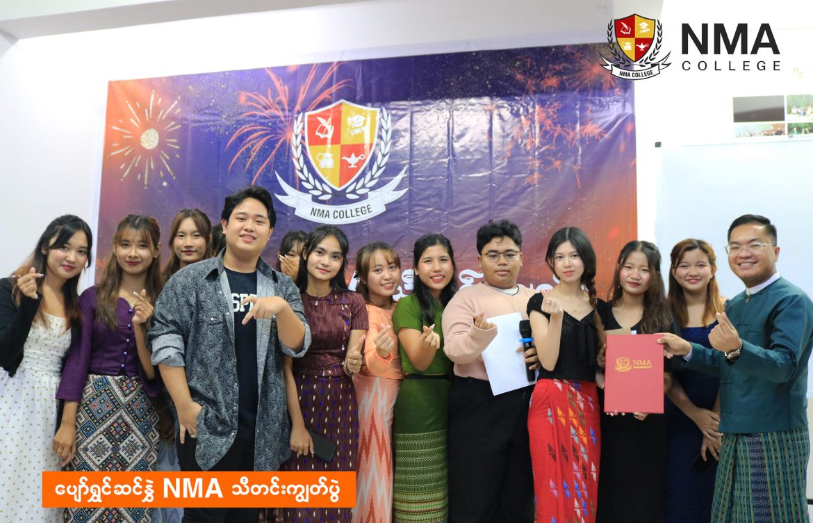 ပျော်ရွှင်ဆင်နွှဲ 𝗡𝗠𝗔 သီတင်းကျွတ်ပွဲ